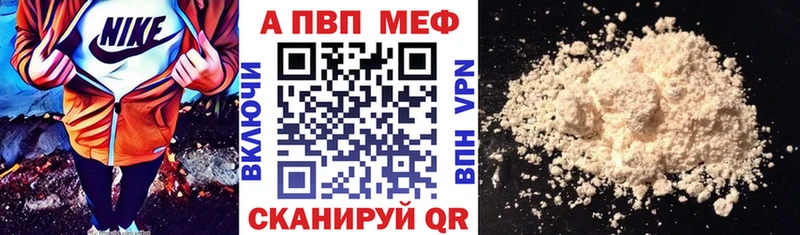 Альфа ПВП СК КРИС  купить   даркнет телеграм  Краснокаменск 