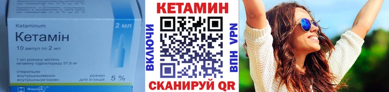 сколько стоит Краснокаменск Кетамин VHQ