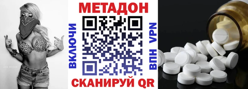 сколько стоит Краснокаменск МЕТАДОН methadone